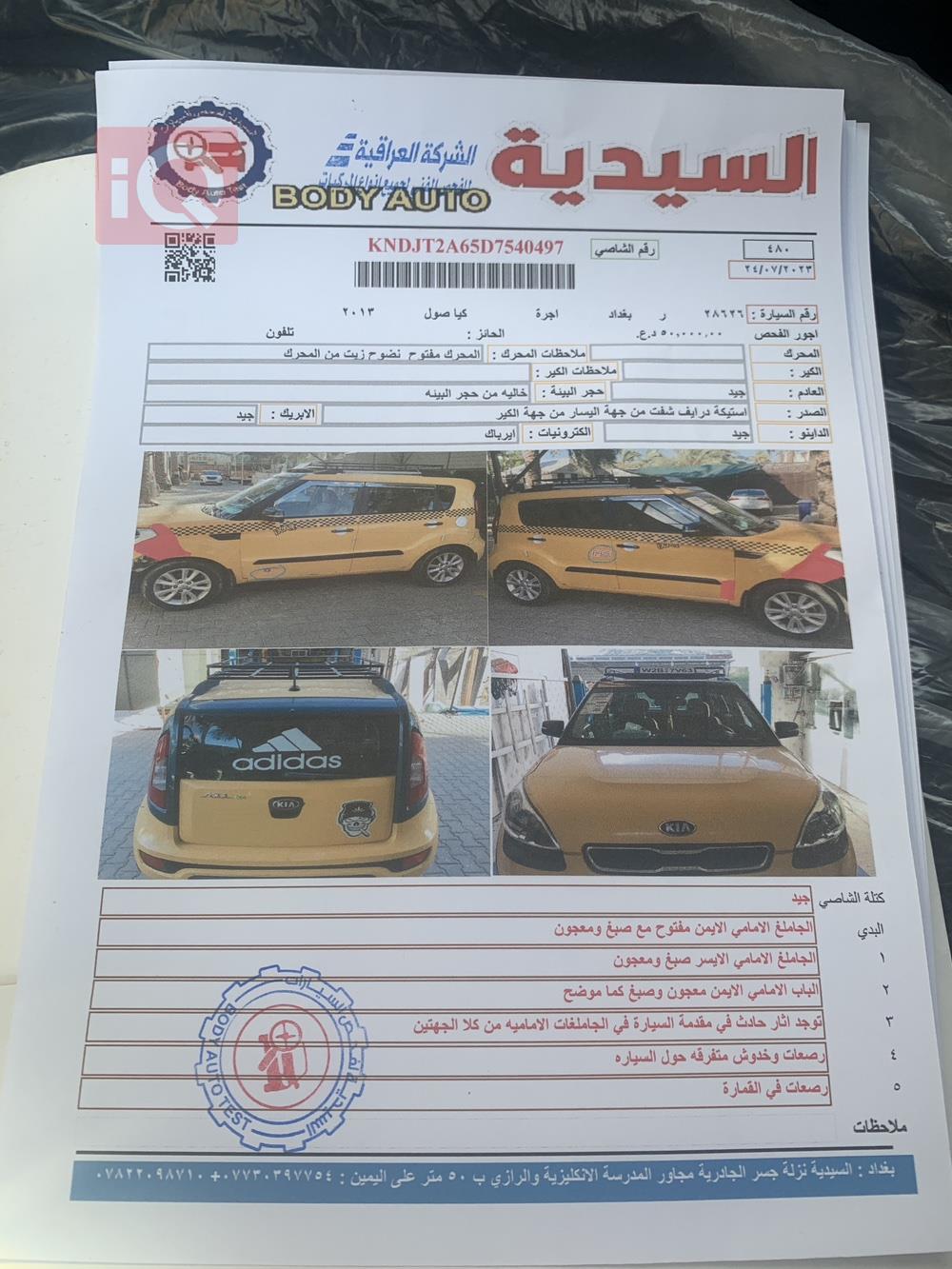Kia Soul